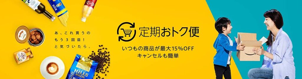 おむつ定期便 Amazon